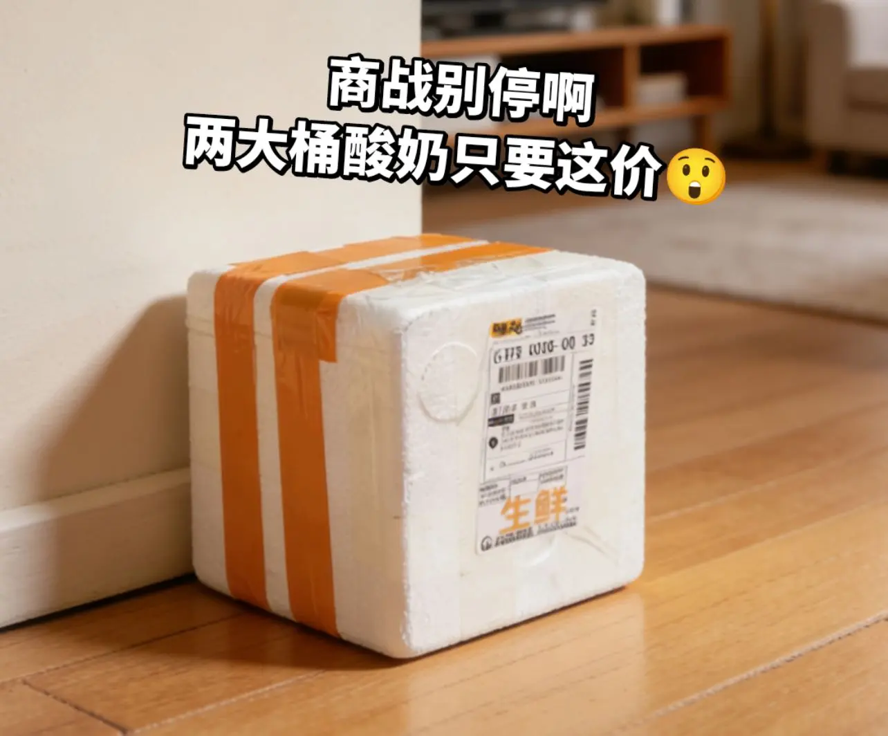 两大桶蒙牛酸奶只要这价。