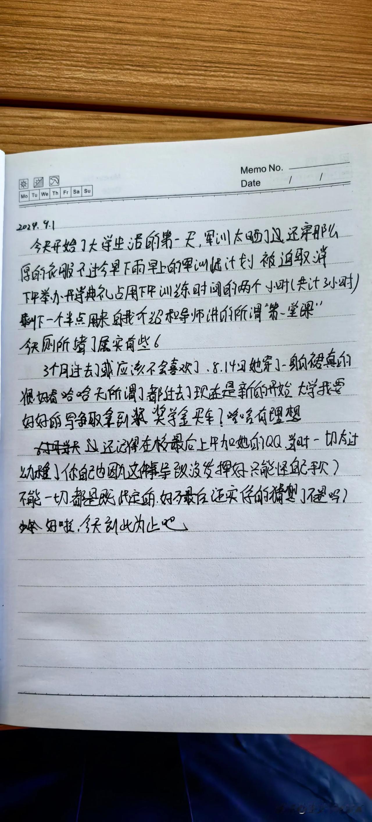 一个大一学生的高数笔记，第一页是一篇日记，字里行间夹杂流露出青春羞涩的气息，高三