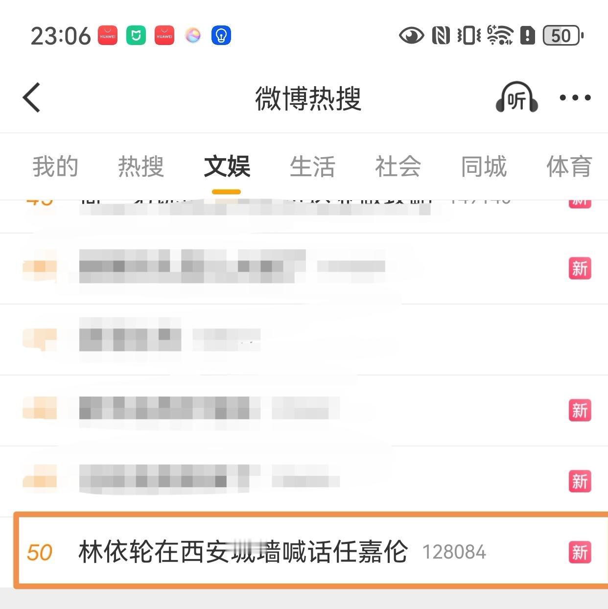 林依轮在西安城墙喊话任嘉伦 有文娱热搜，大嘉来发帖安利，周生辰还是太🔥了！浙江