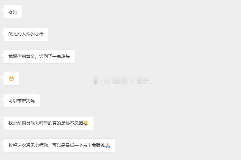 今天操作我还是很满意的，实盘的收益也是相当的漂亮，但是老李想到微博还有很多粉丝朋