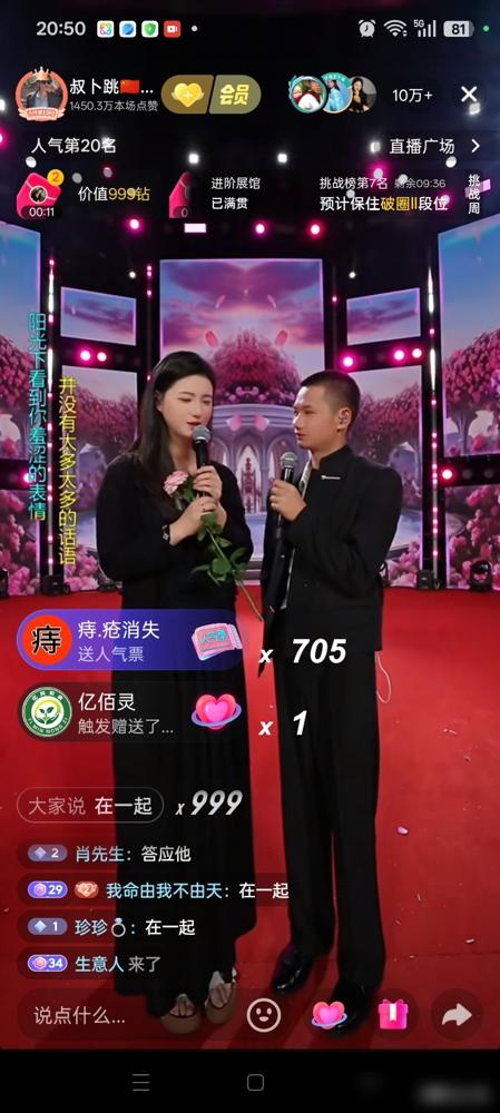 叔卜跳葛漂亮，七年好友差点散伙。
高铁站里，一首《离别的站台》追回了人，也搅动
