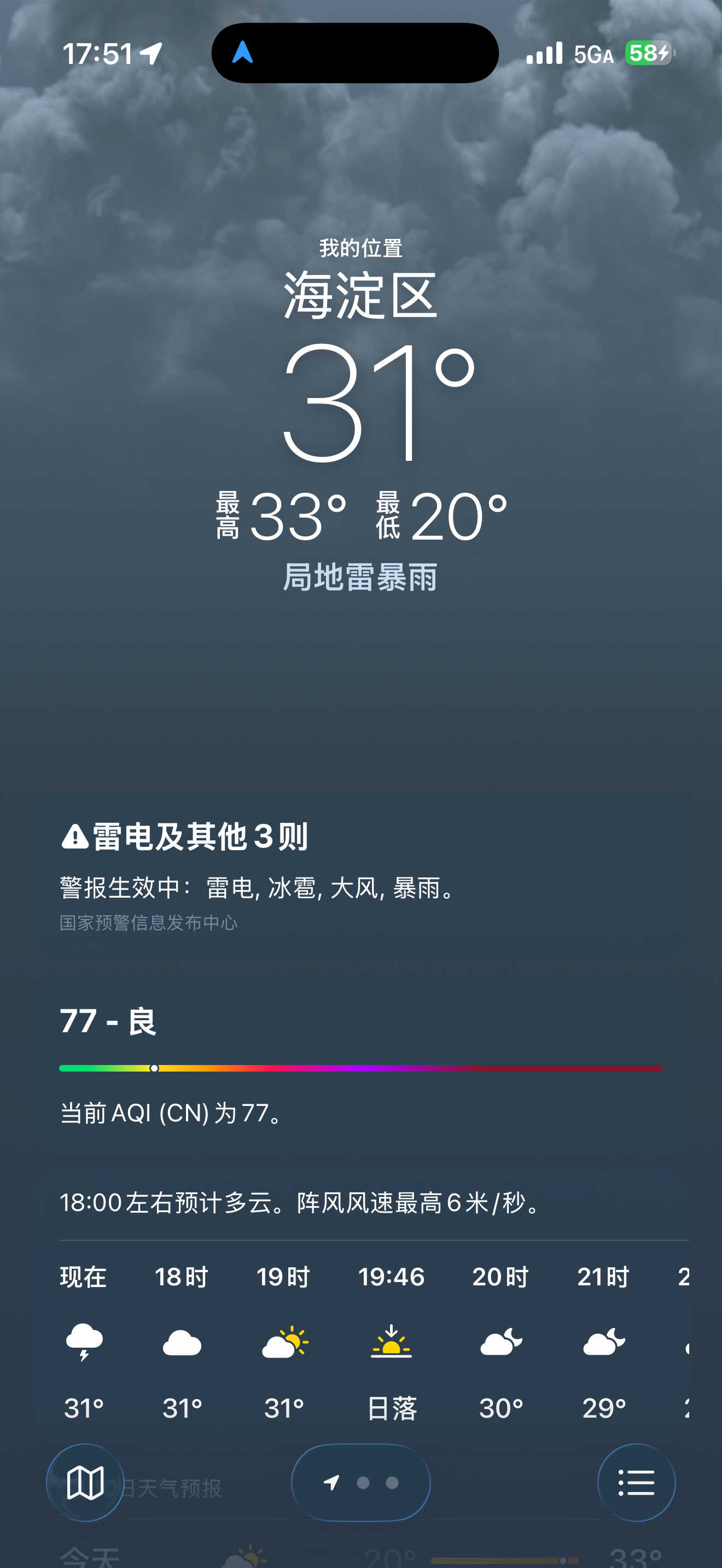北京近期天气：白天烈日当空，户外走两步感觉汗毛都在滋滋作响。一到傍晚就开始各种预