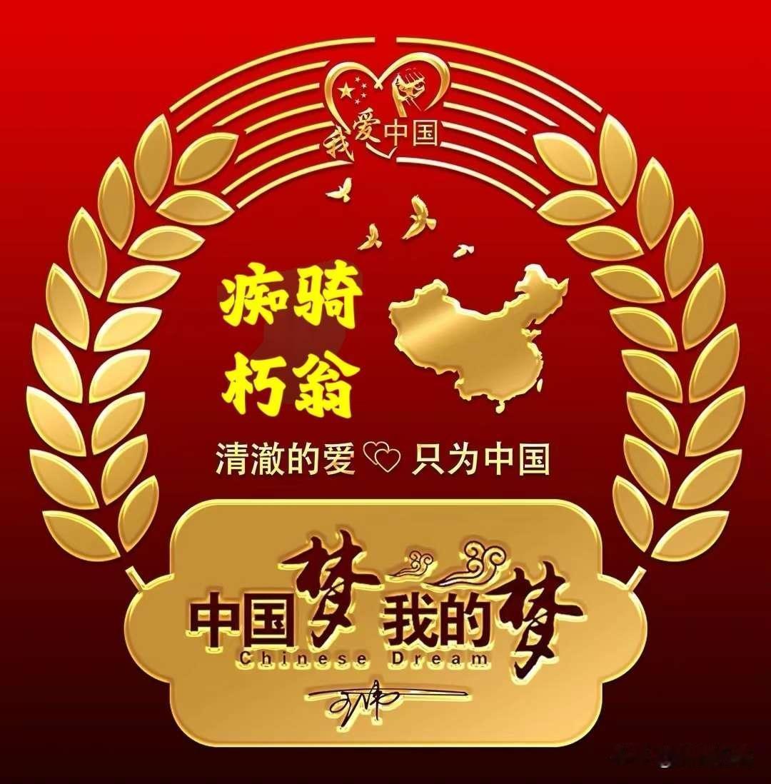 心情开朗万事好
知足常乐无烦恼
无忧无虑人生路
开心快乐不会老
永远牢记一句话