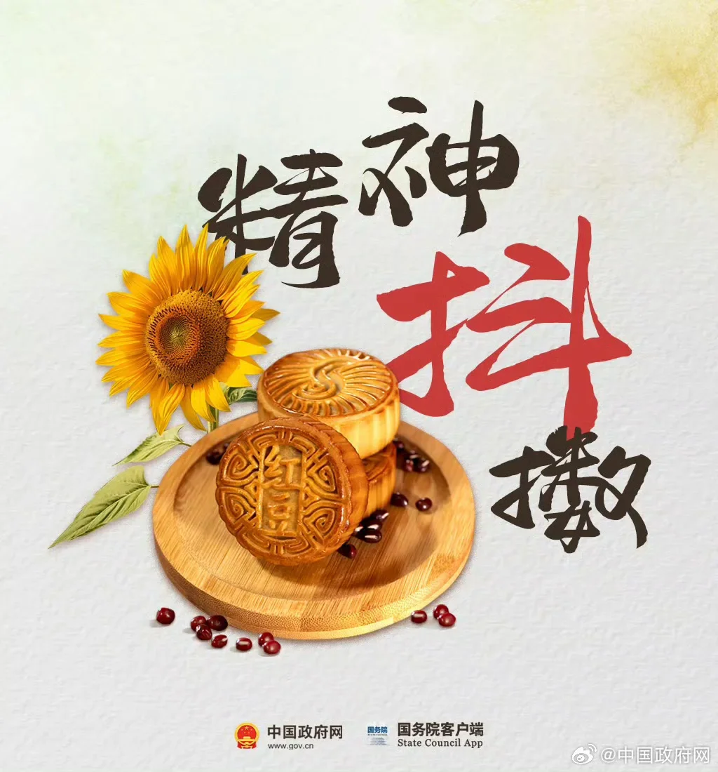 祝大家中秋快乐
