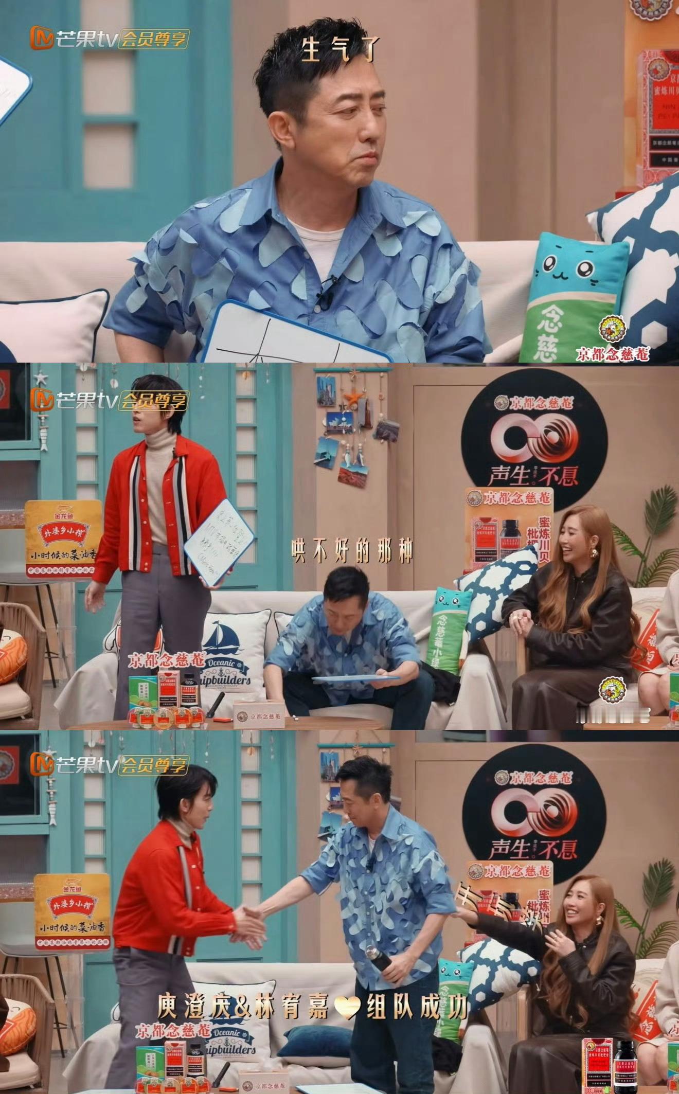 庾澄庆正是记仇的年纪 庾澄庆ALin搁这儿演小品呢，林宥嘉说他写了第一位登上MT