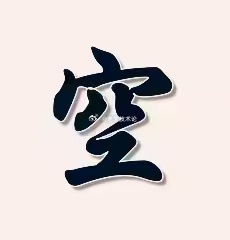 【黄金现价策略】4353附近空，防4361，盈4328。 ​​​