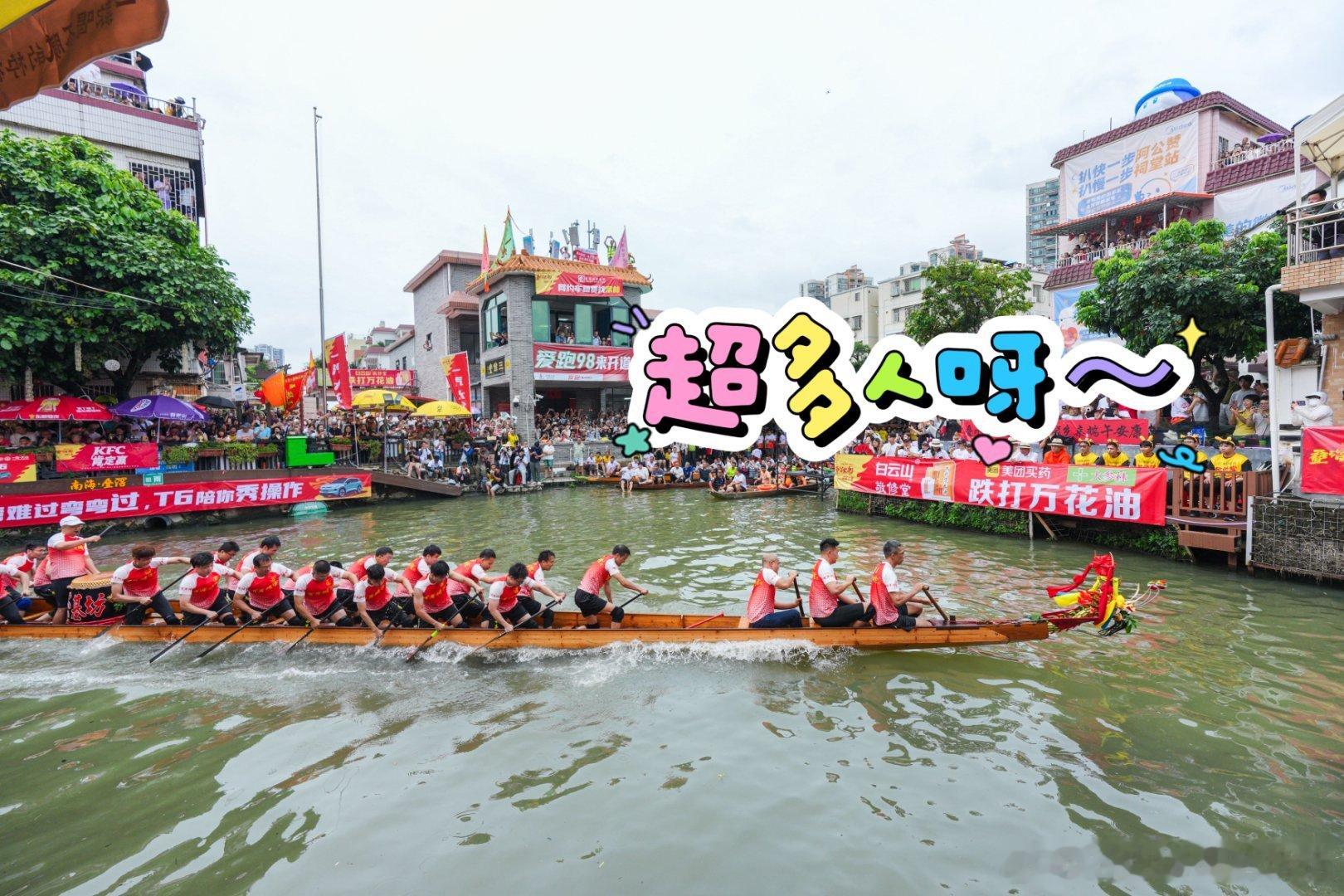 叠滘龙船F1现场名场面再现叠滘龙舟又又又出圈了请到佛山飙龙船25米龙船在6米河道