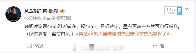 坚持拿这么久自然有逻辑支撑，我对自己的分析足够自信，顺利拿下 150 点盈利。虽