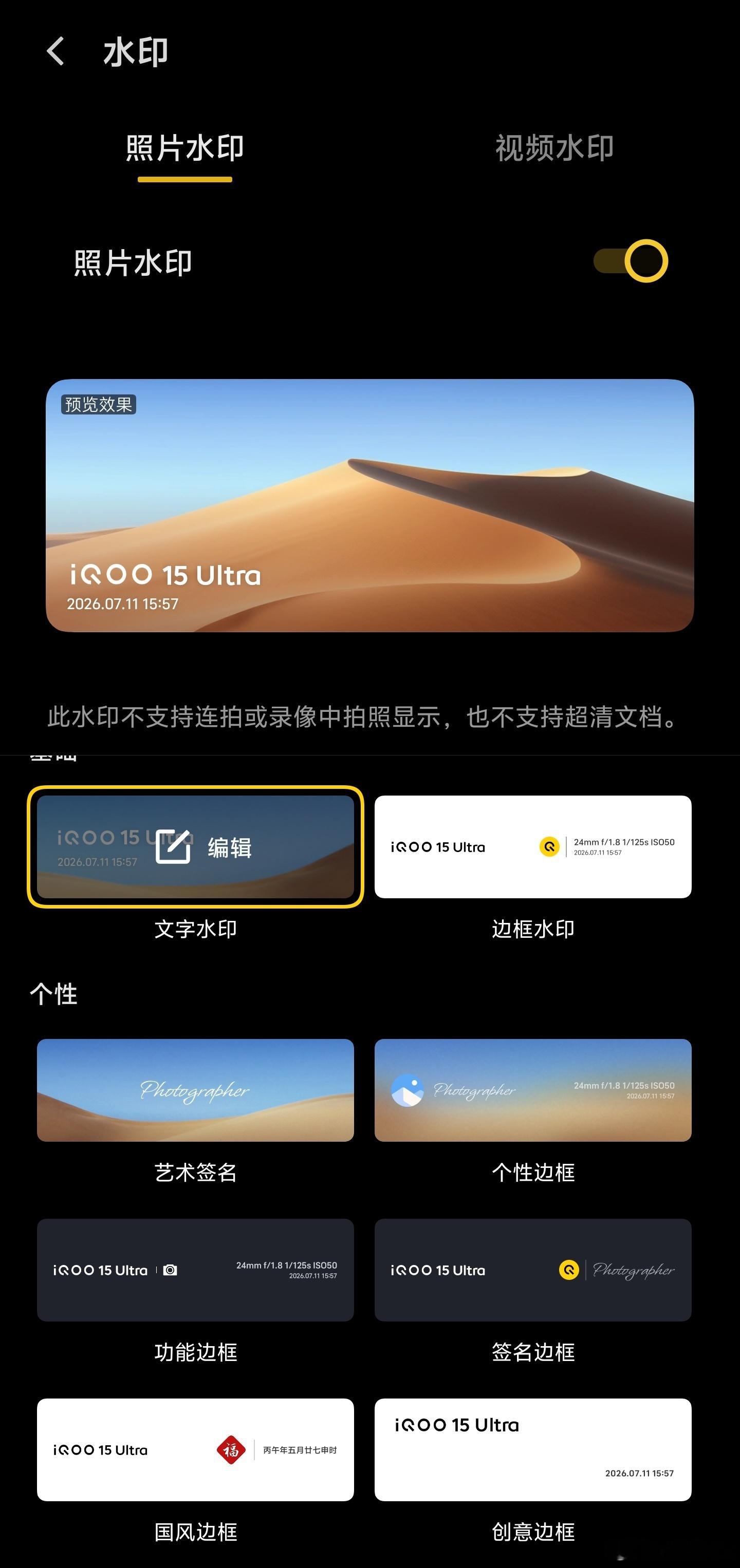iQOO这相机水印，比vivo也差太多了，这不都一家的吗？ 