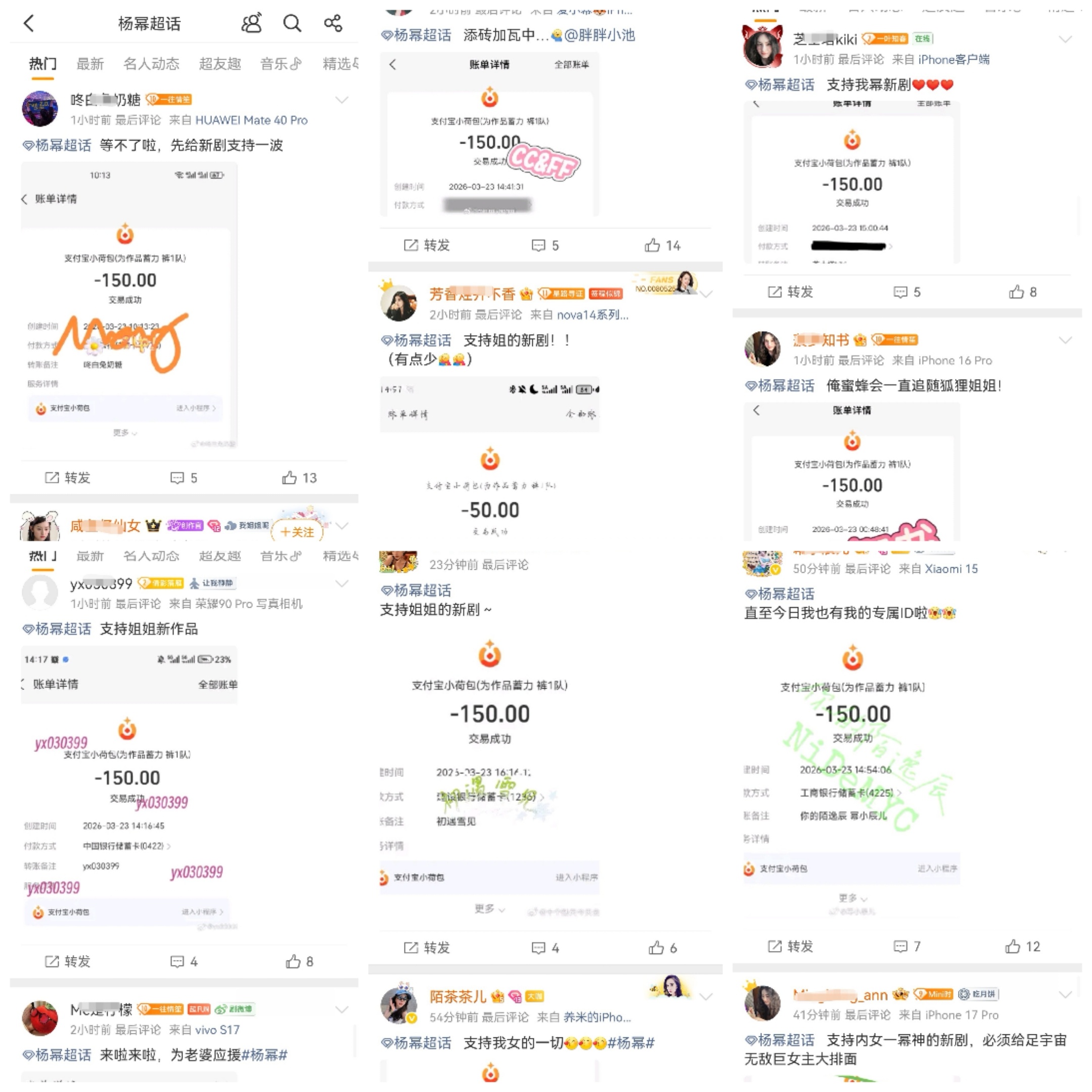 杨幂超话现状如下图你可以永远相信杨幂粉丝的购买力