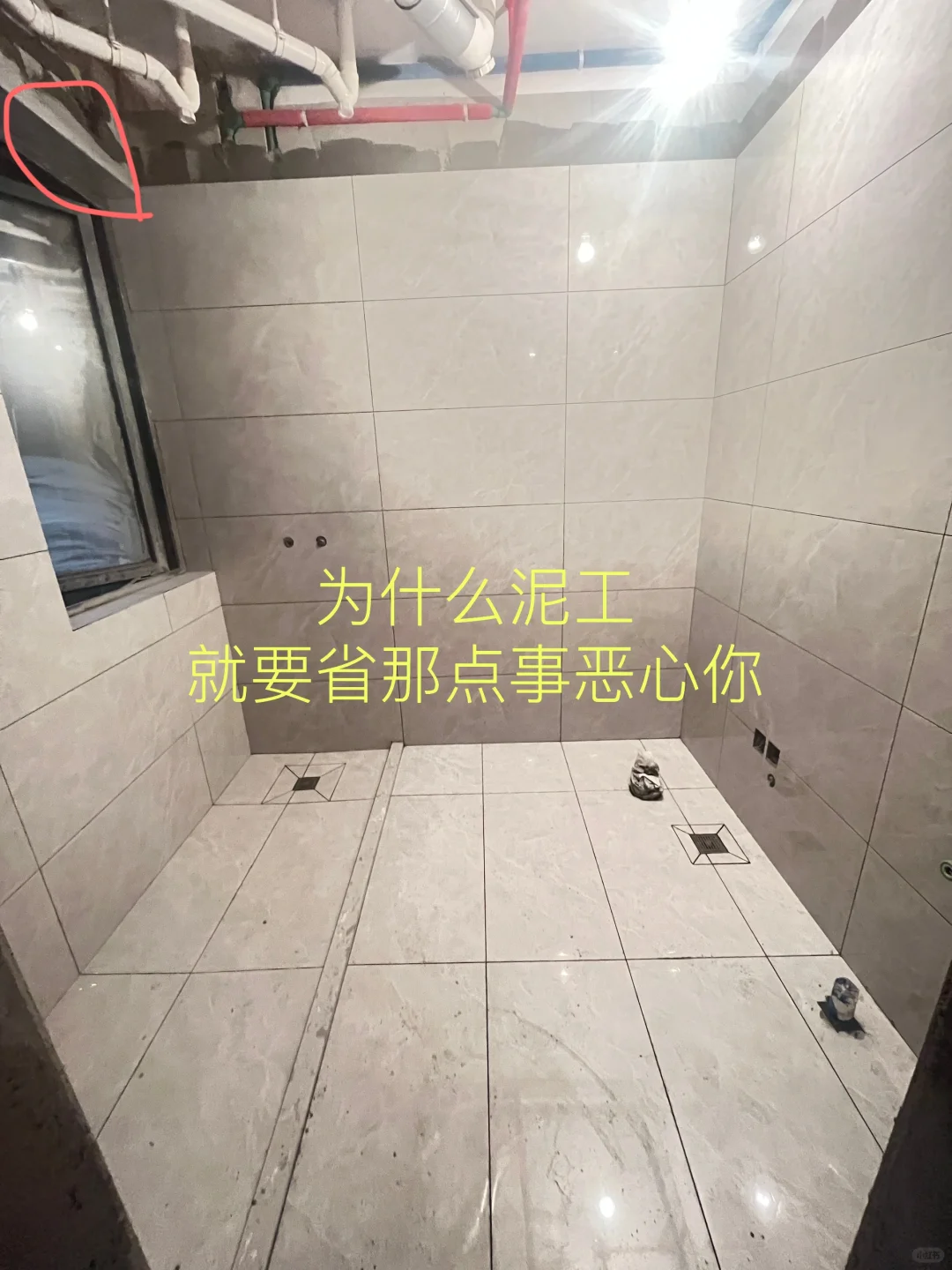 卫生间窗户上不到2.4米就是不贴