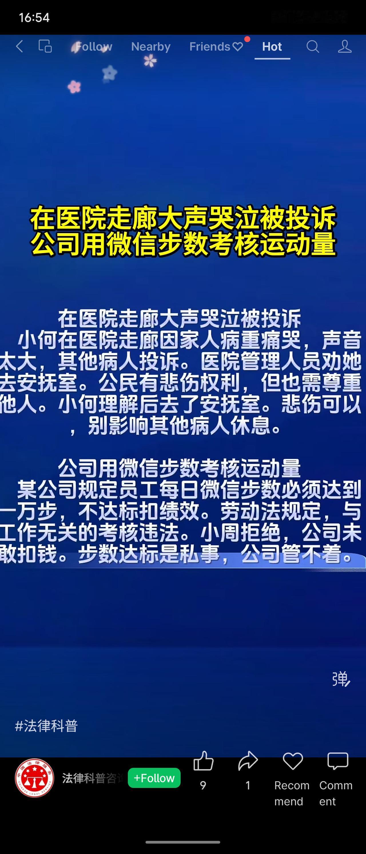 内容包含两个社会现象：一是小何因家人病重在医院走廊大哭被投诉，后转至安抚室；二是