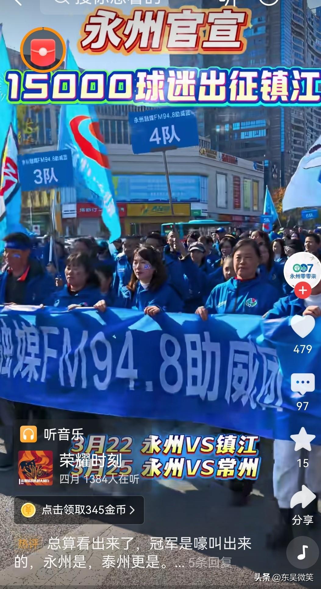 15000名湖南永州大军已经浩浩荡荡向镇江出发，镇江你准备好了没有，能不能接住这
