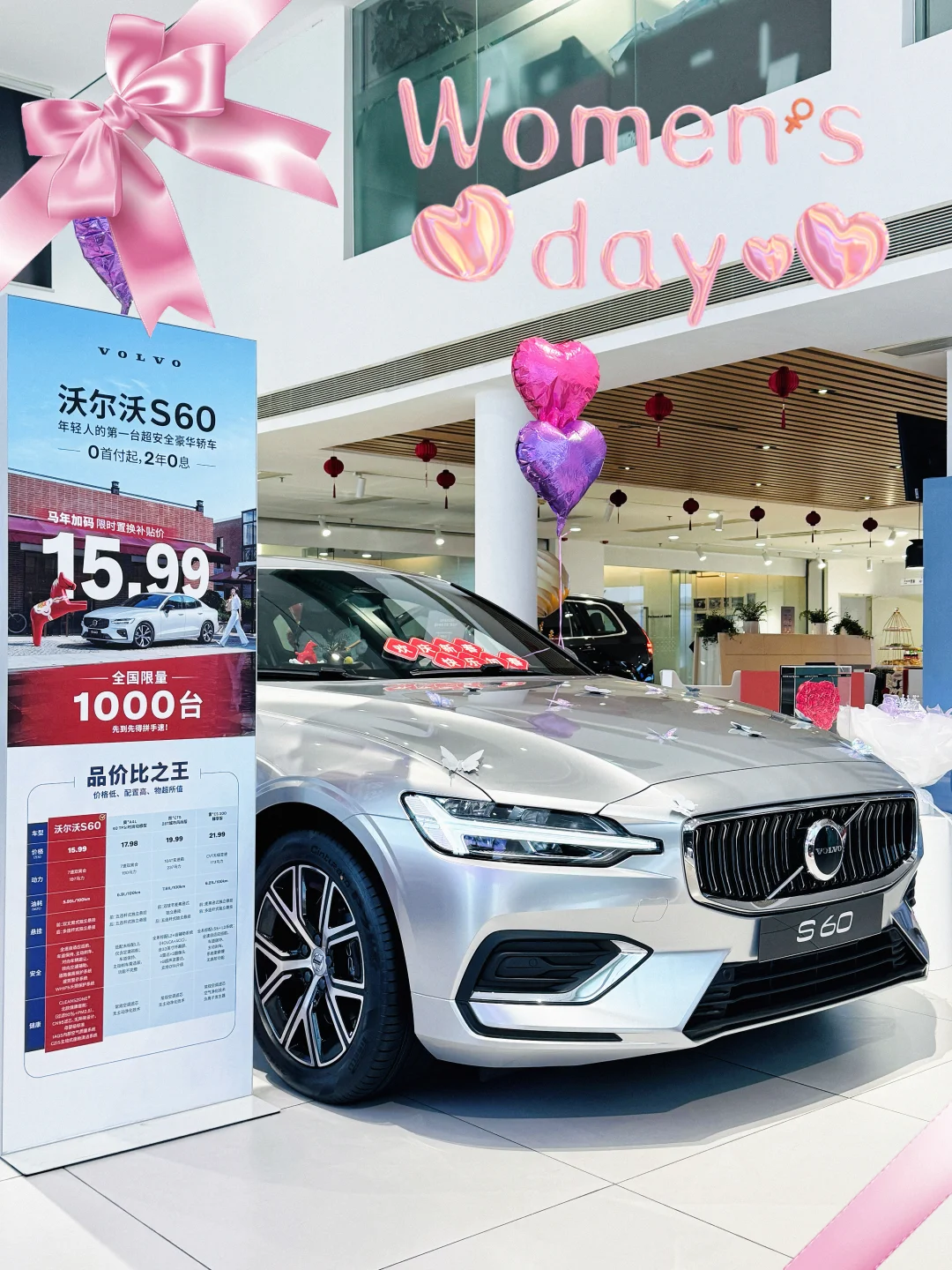 女神节｜把安全感和浪漫都装进后备箱🌷