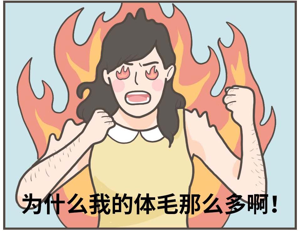 #健康真探社#【是谁告诉你 「体毛越重性欲越高」的？】相信大家对汗毛都有一些误解