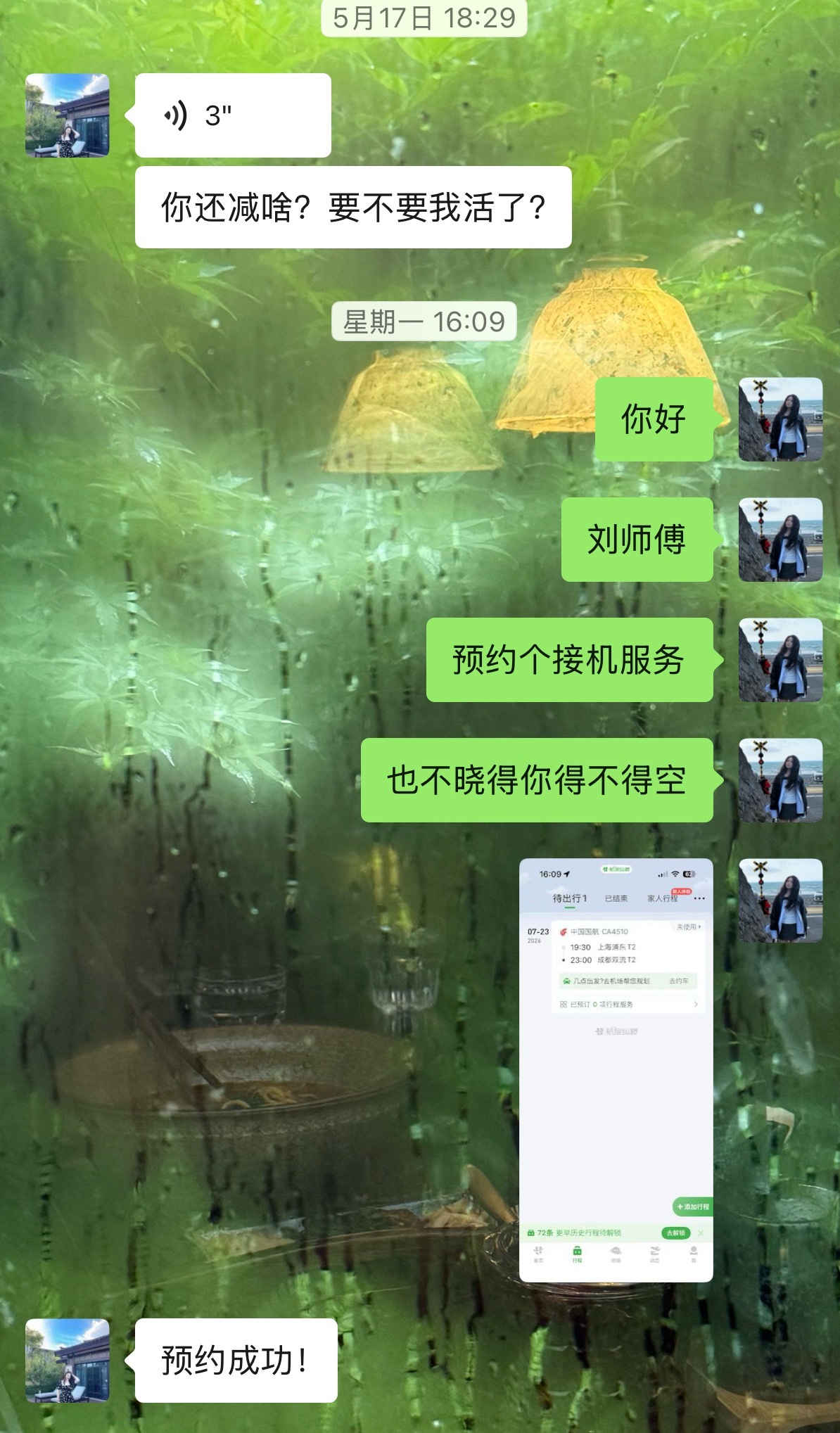 我和我朋友的联系频率但是有事儿只需要一条消息。最近最期待的就是世界杯周期结束的川