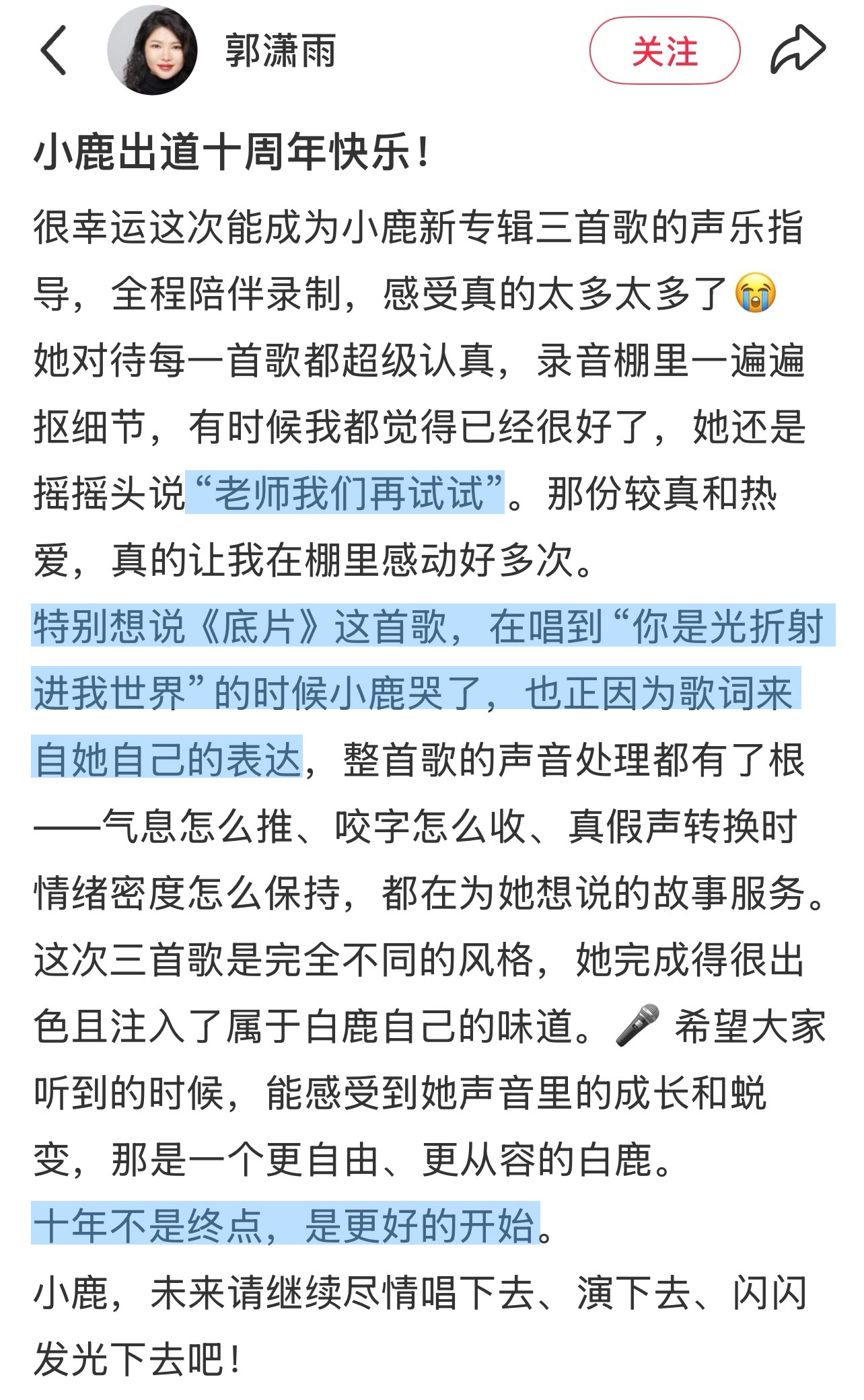 来自工作人员的记录🥹“特别想说，唱《底片》这首歌，在唱到你是光折射进我世界的时