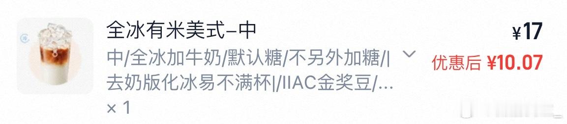 好喝像那种炒米的味道 