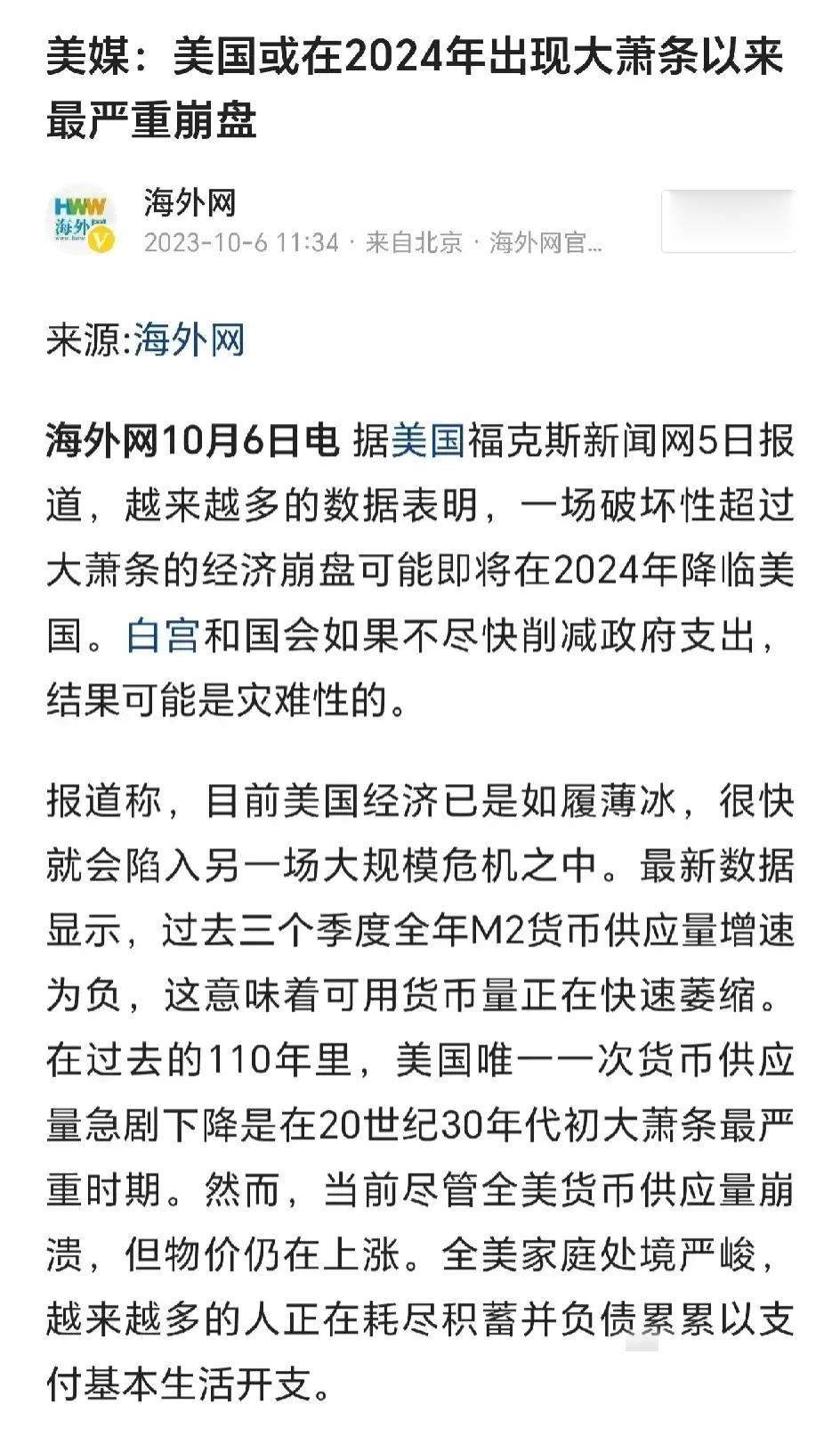 我们现在不管说什么都不能放松突围的定力

这说不定又是老美或者老美豢养的所谓经济