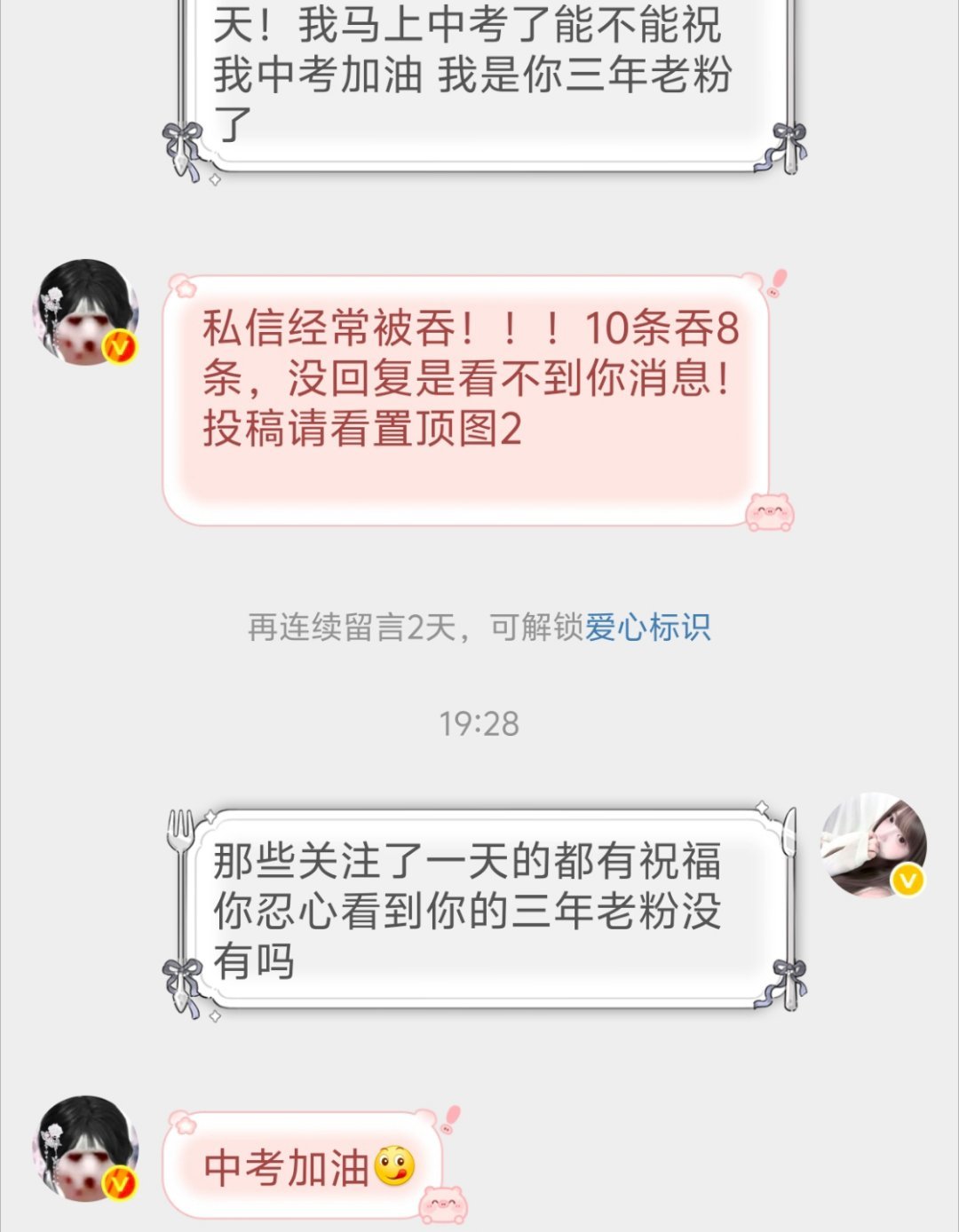 老猪站好宠粉 