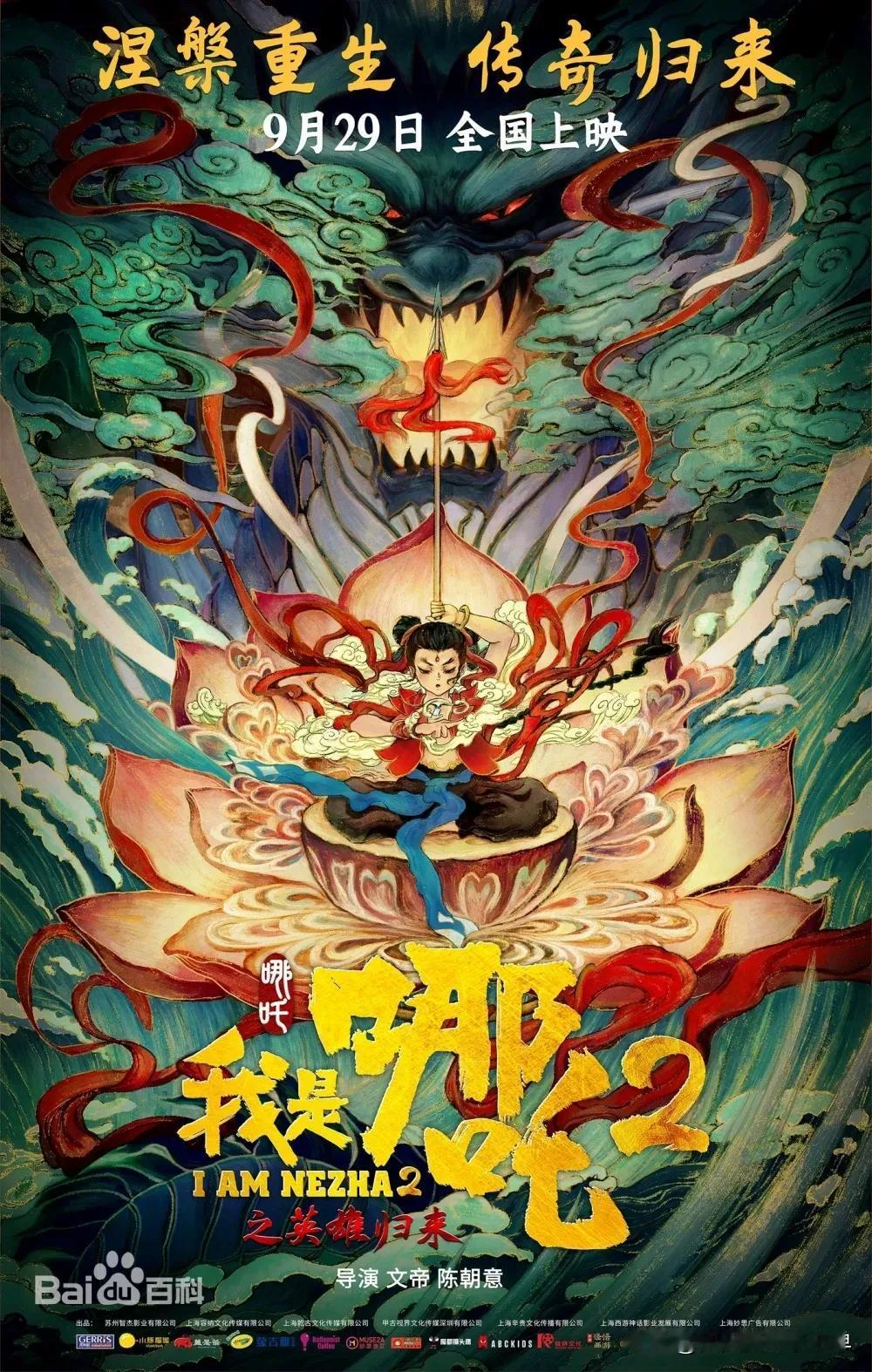 标题：春节档票房超百亿火爆非凡！《哪吒2》断层式领先，光线传媒强劲涨势

文章正