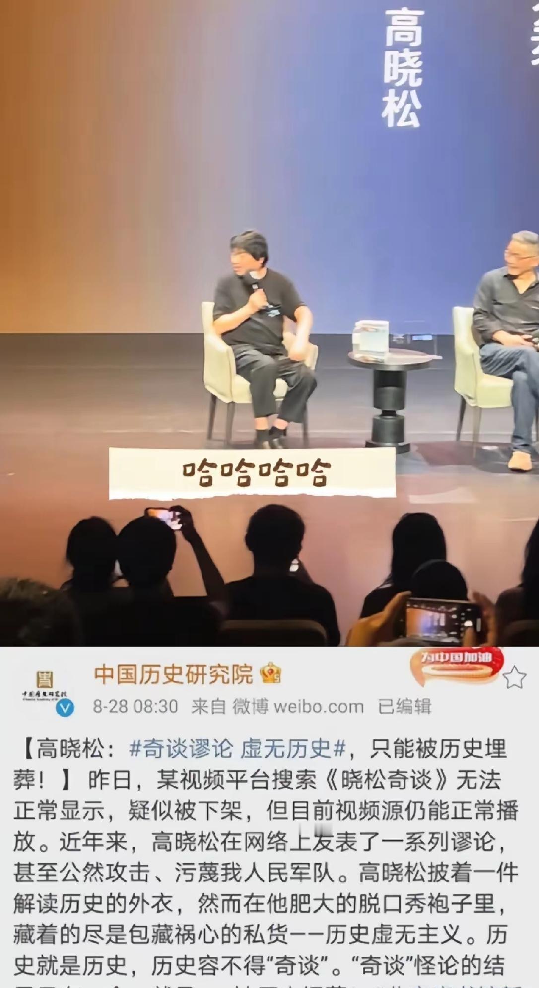 这个高晓松在海浪电影节中又露面了，身份是嘉宾主持，一个被官方定性为历史虚无主义的