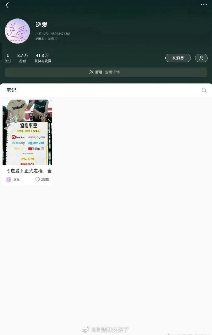 顺恨的流程走得挺快的[晕][晕]梓渝曾被队友霸凌两年 ​​​