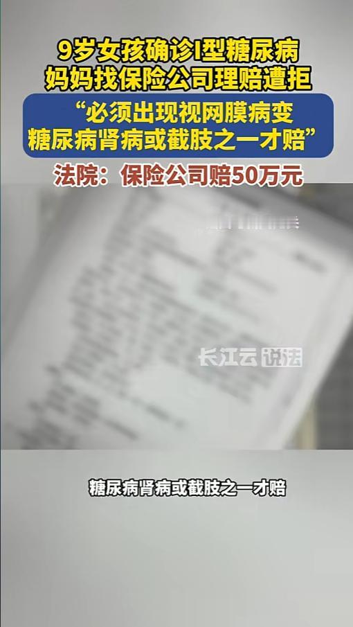 “玩不起！”湖北武汉，一位妈妈给刚出生的女儿入手一份终身重疾险，保额50万，每年