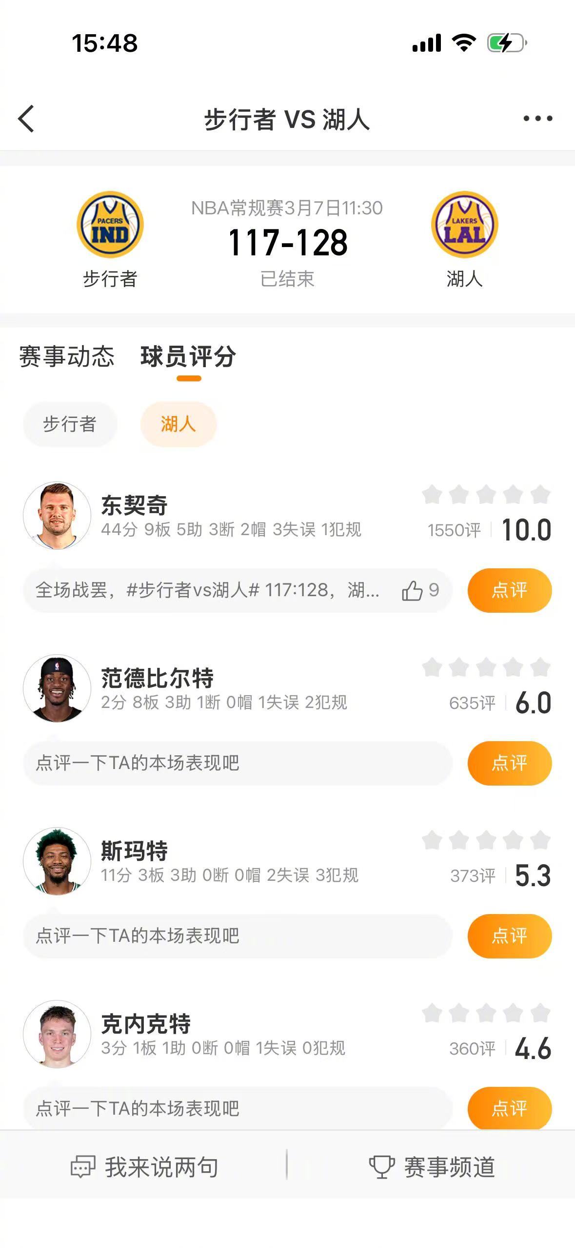 湖人战胜步行者东契奇44分9篮板 NBA常规赛，湖人128-117战胜步行者，东