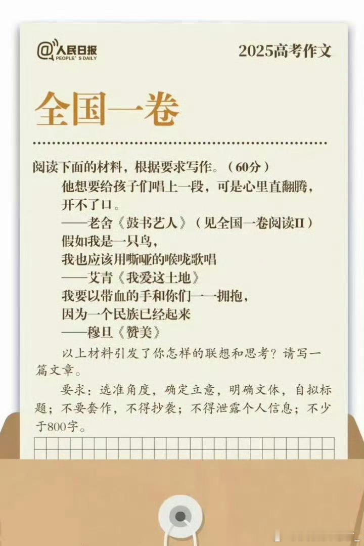 新说唱主题曲押中高考作文新说唱主题曲神预言高考作文！《N.E.W》歌词"地下的风