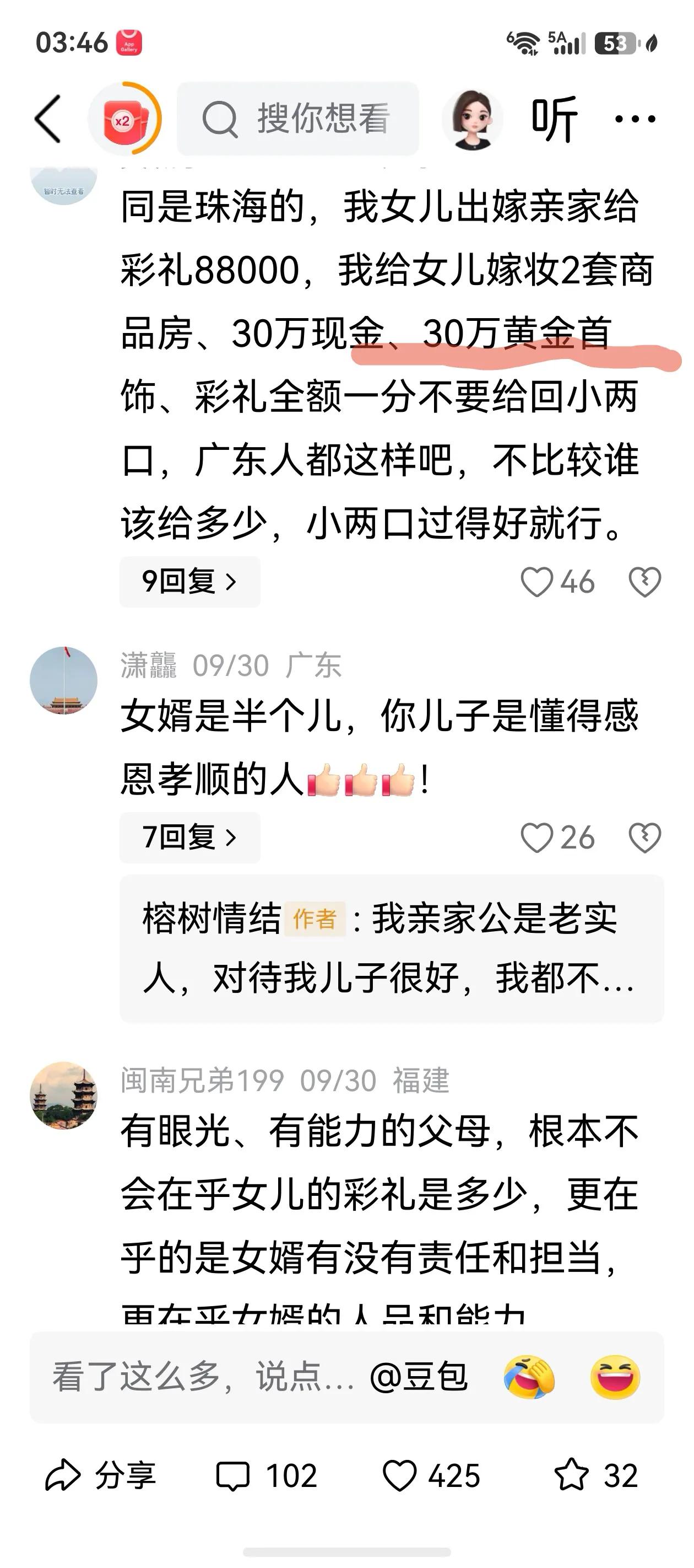 我就说，商场、街上的金店那么多，平时又没看到有多少人去买，服务员请得又多。
一直