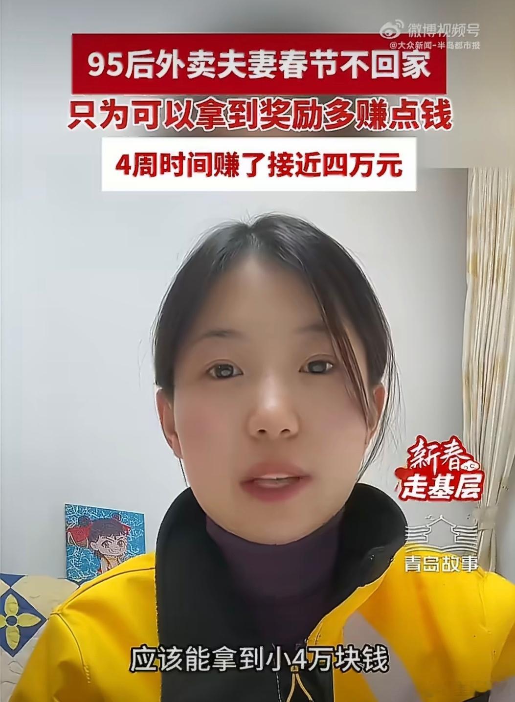 夫妻春节不回家送外卖1个月赚4万这种人才是聪明人错峰赚钱一个月差不多4w一个人差