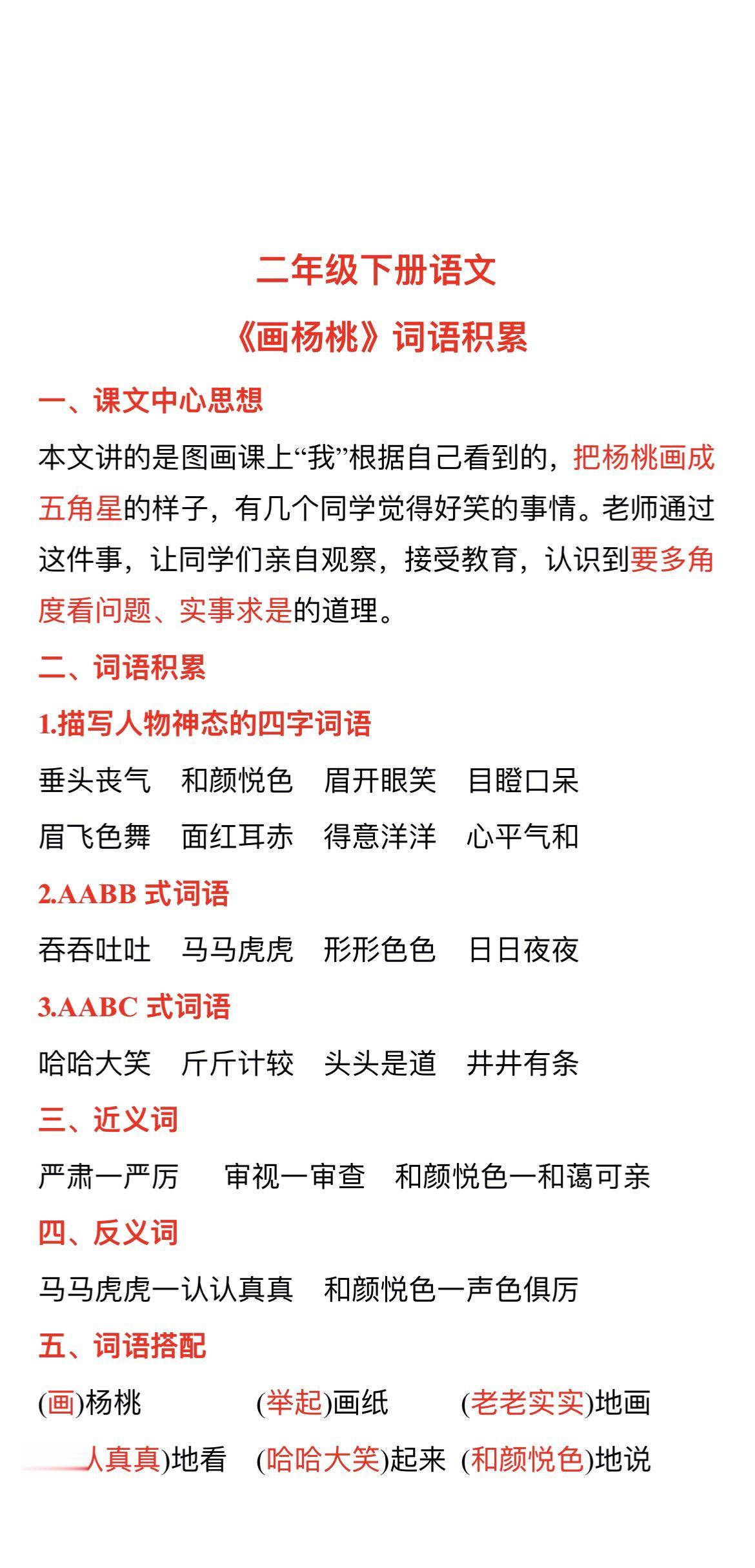 知识分享 学习方法