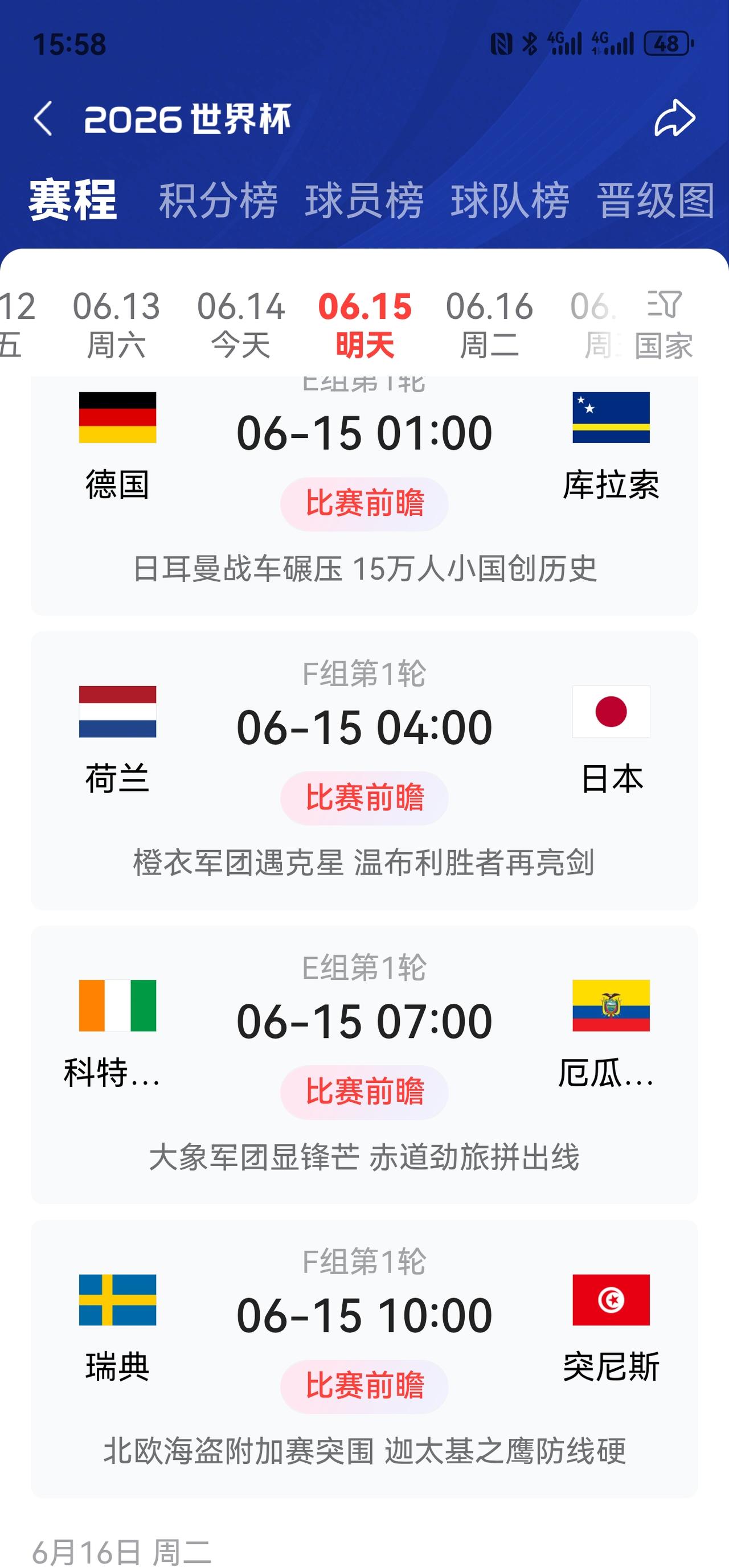 明日世界杯四场比赛预测

     一，德国对库拉索，虐菜局，比分预测3：0/4