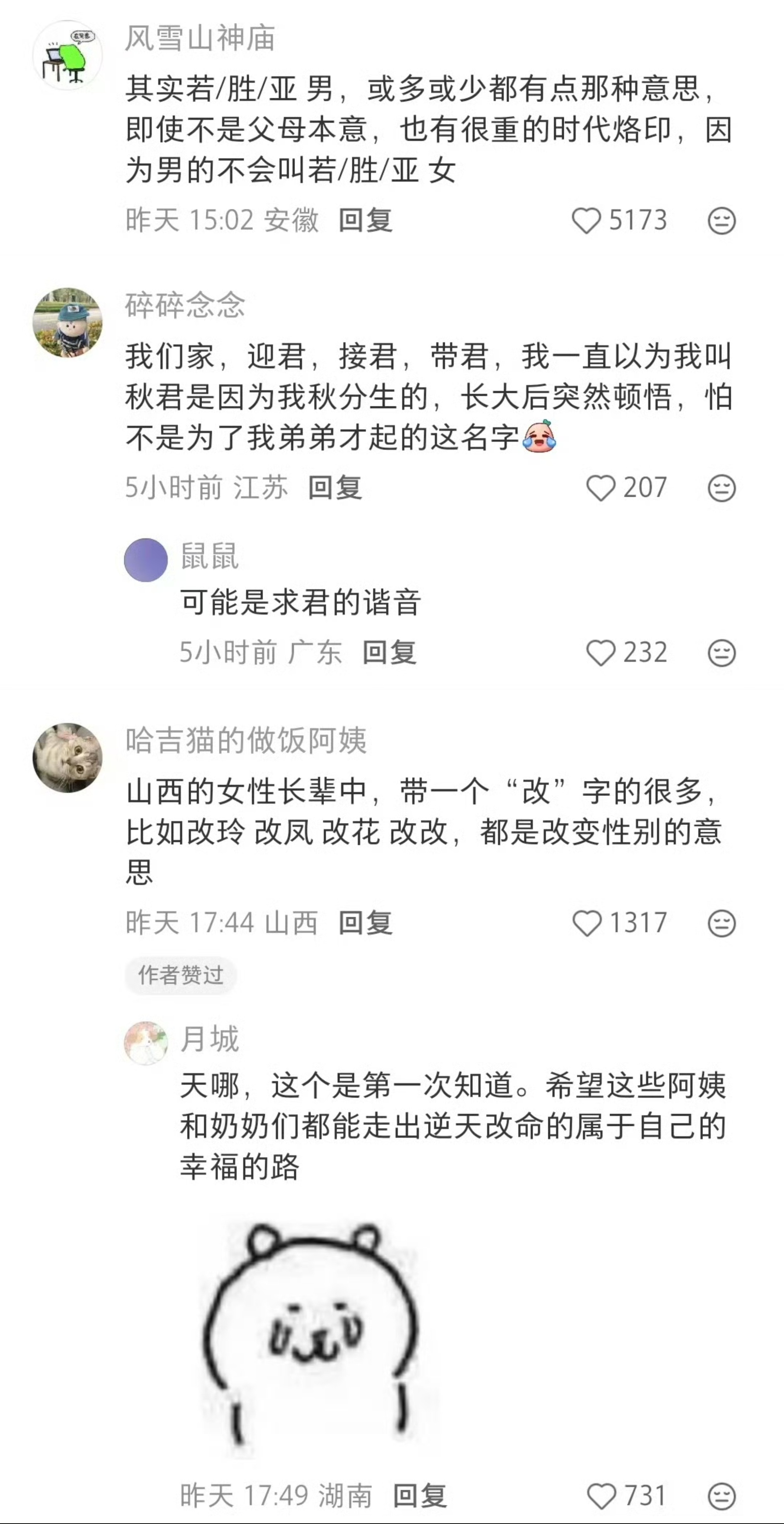 为什么有家长给女儿起名叫若男一饭封神 姜宛伶把“若男”的期许化作后厨的烟火，用实