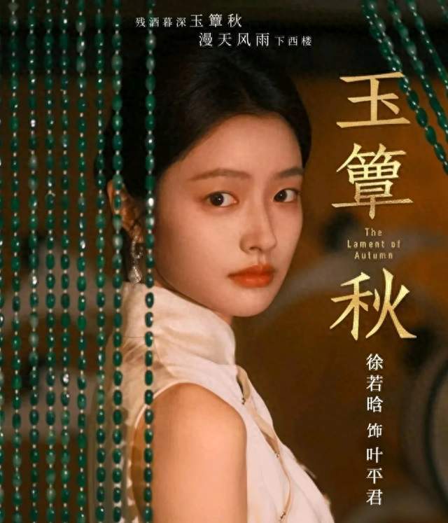 《玉簟秋》7小时播放量破2400万！连刷4集上头，后续肯定要爆
