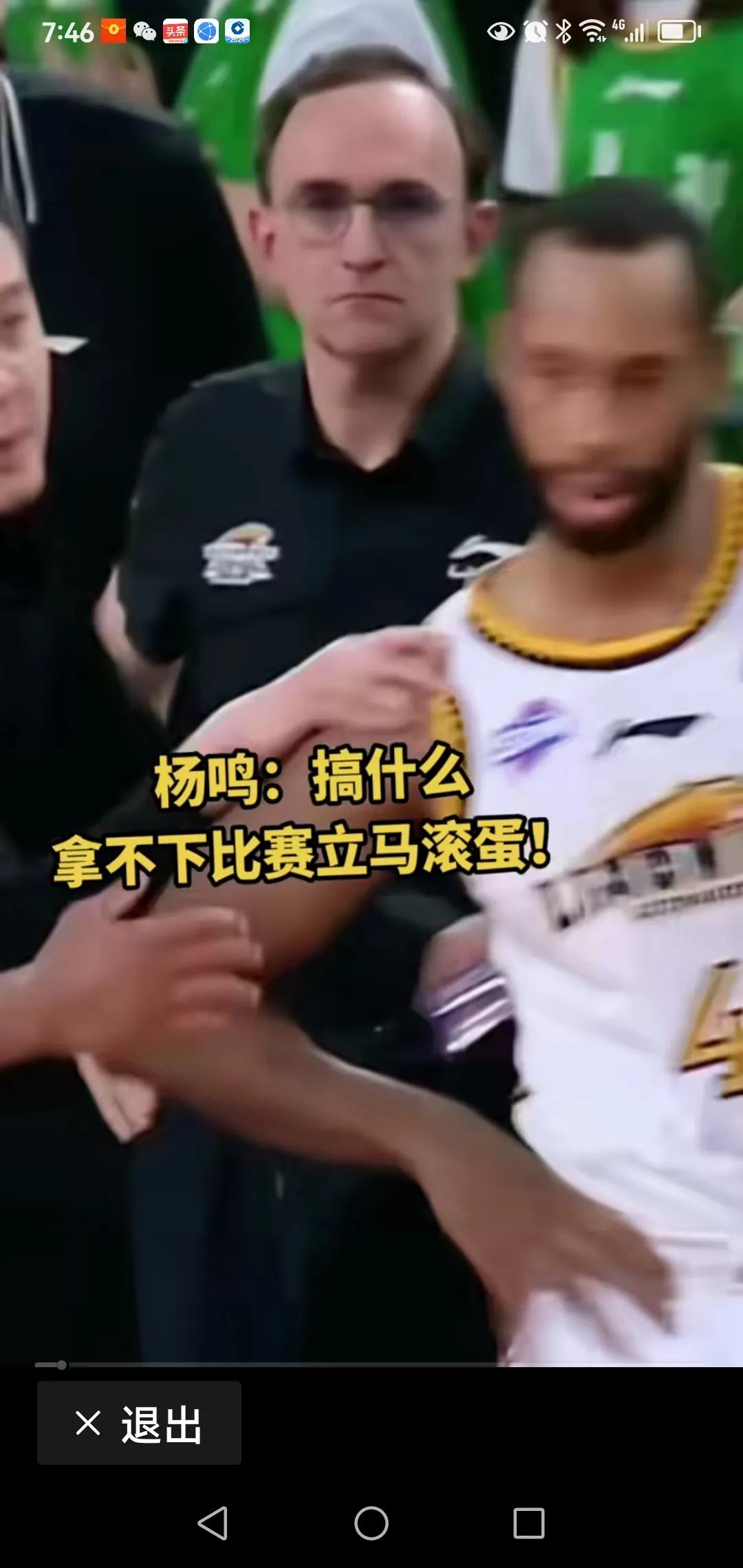 杨鸣不近人情，一把抓过弗格，怒声呵斥，弗格像个犯了错误的孩子，任杨鸣怒斥。
G4