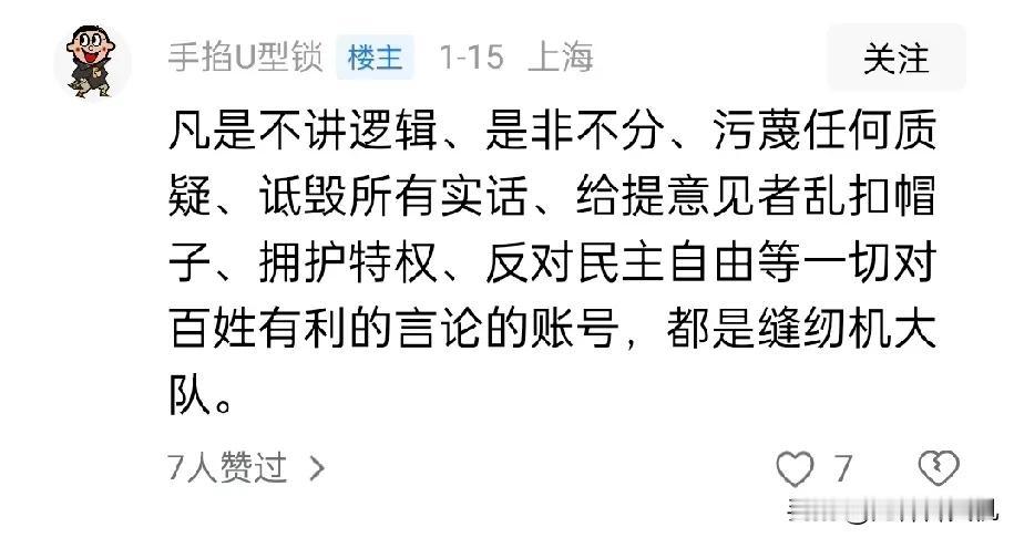 ~回敬1450的妖评~

同敬下图！
凡是假讲逻辑、假分是非、质疑任何常规、起哄