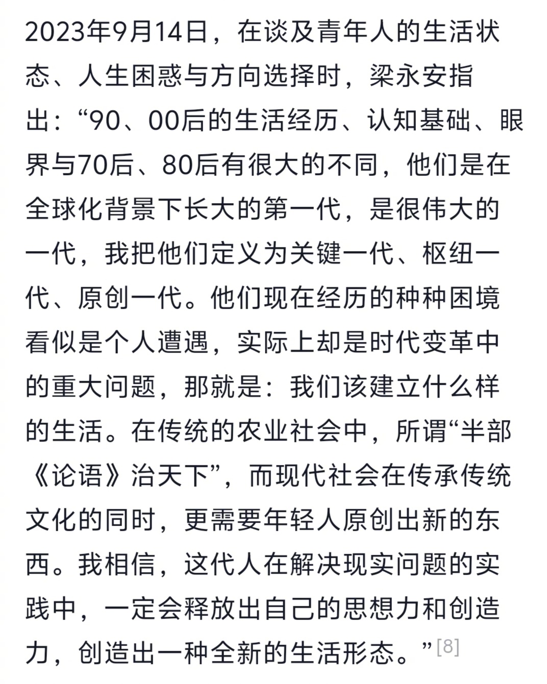 复旦教授呼吁年轻人不要抱怨   看到话题就喷的人，建议看完整的视频。该人文学者本
