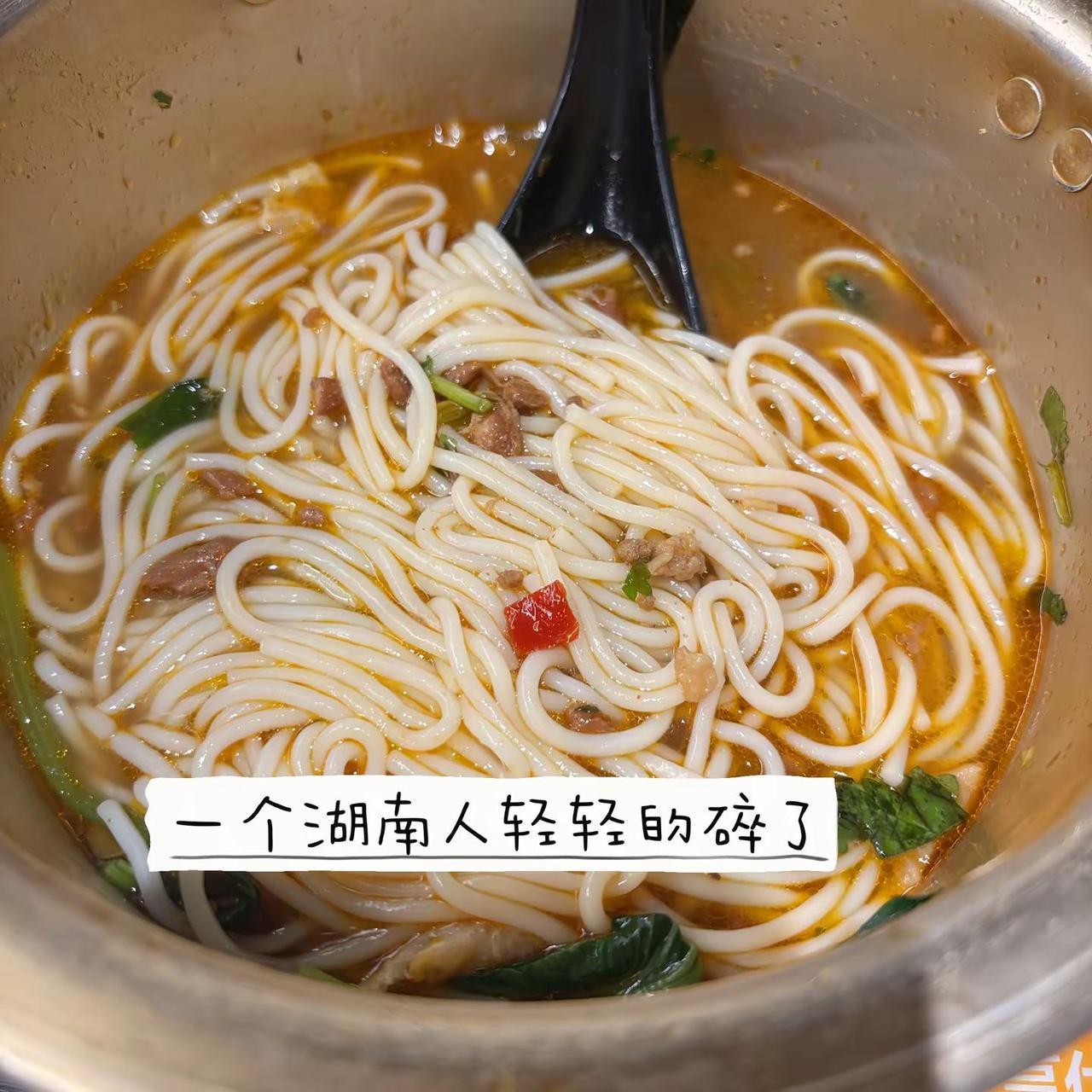 我说要微辣，就给我一片辣椒。