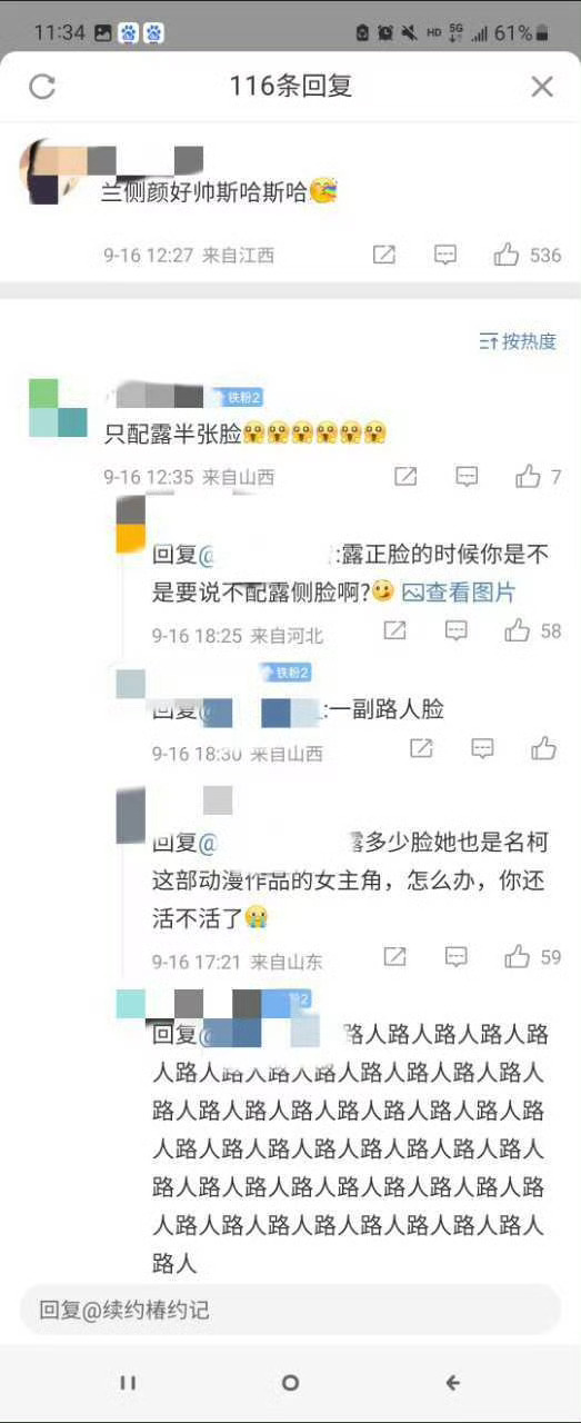 谁懂我的笑点，看这个评论感觉好可乐hhhhh ​ ​​​