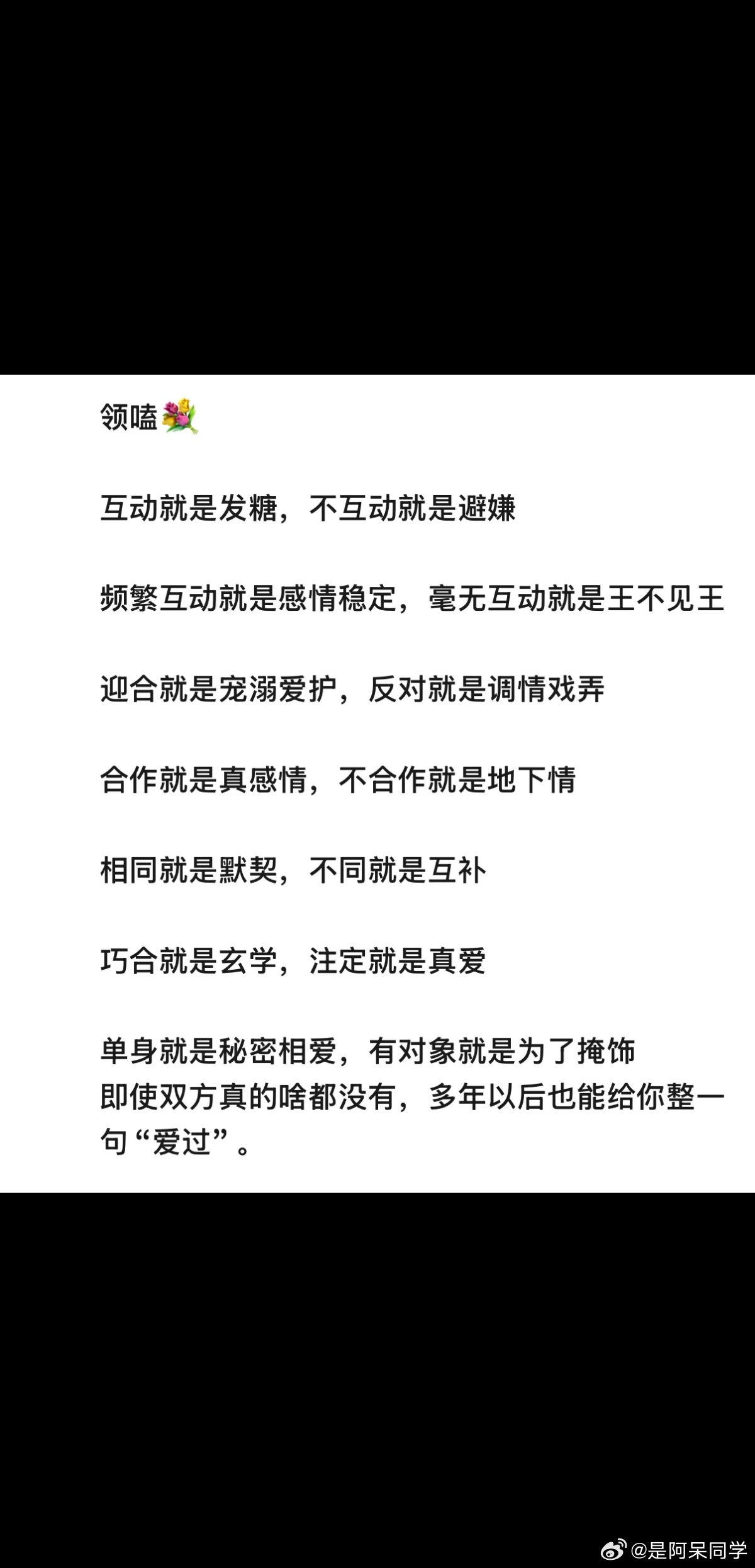 宋威龙换头像引cp粉解读 内🐟rps统一话术鉴赏好嗑也别什么🍬都嗑啊🆘宋威