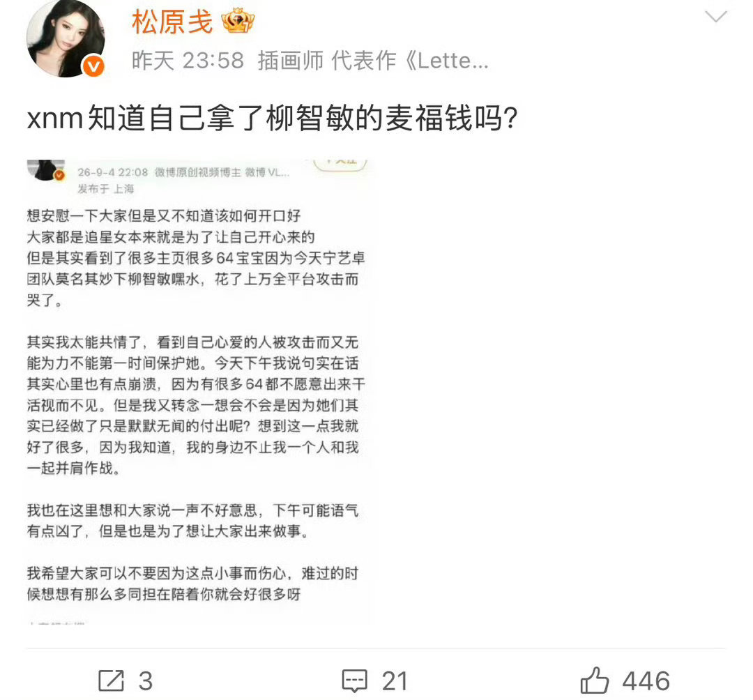 只是实话好吗宁艺卓fs别ka了 ​​​