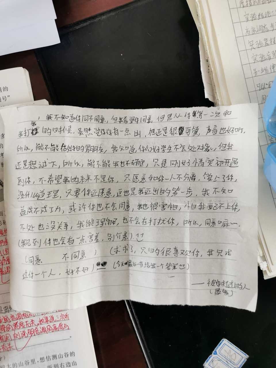 初中生写的情书 ​​​
