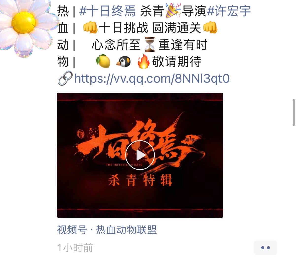 别忘了，朋友圈和其他各大公域私域平台的宣传散播出去了咩～你自己的物料呢？嗯？ 