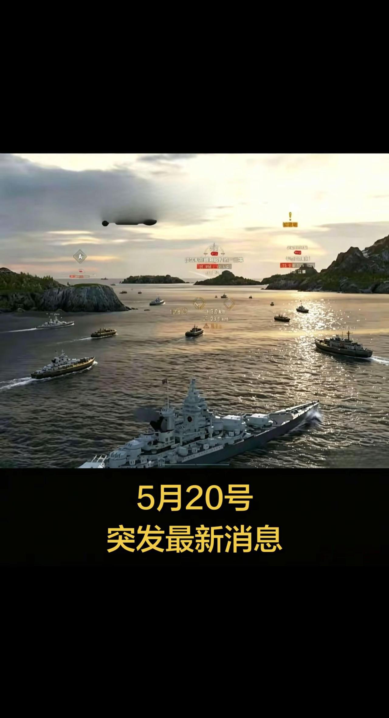 游戏战舰冲突 军舰海战 突击型航空母舰 海战
