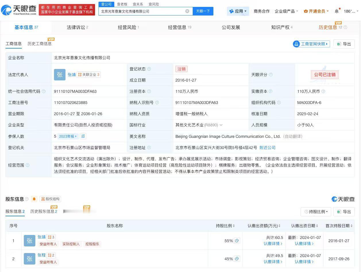【监狱来的妈妈电影出品方已注销 起底监狱来的妈妈出品方】监狱来的妈妈
近日，网传