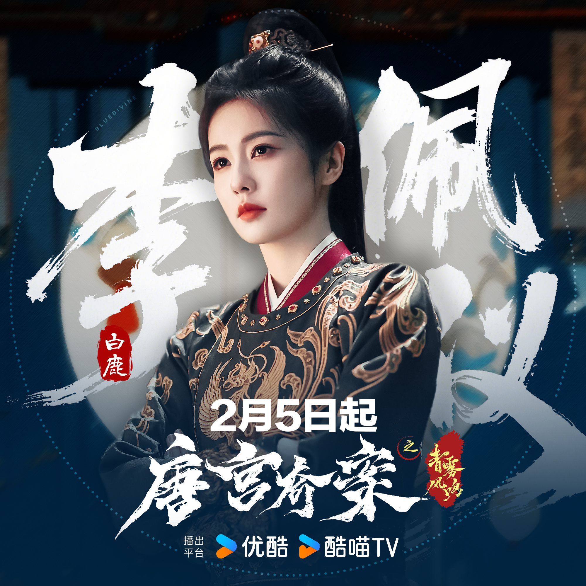 白鹿vs白鹿vs白鹿/白鹿 三折叠怎么折叠都是演员白鹿🔥“世上有朵美丽的花  