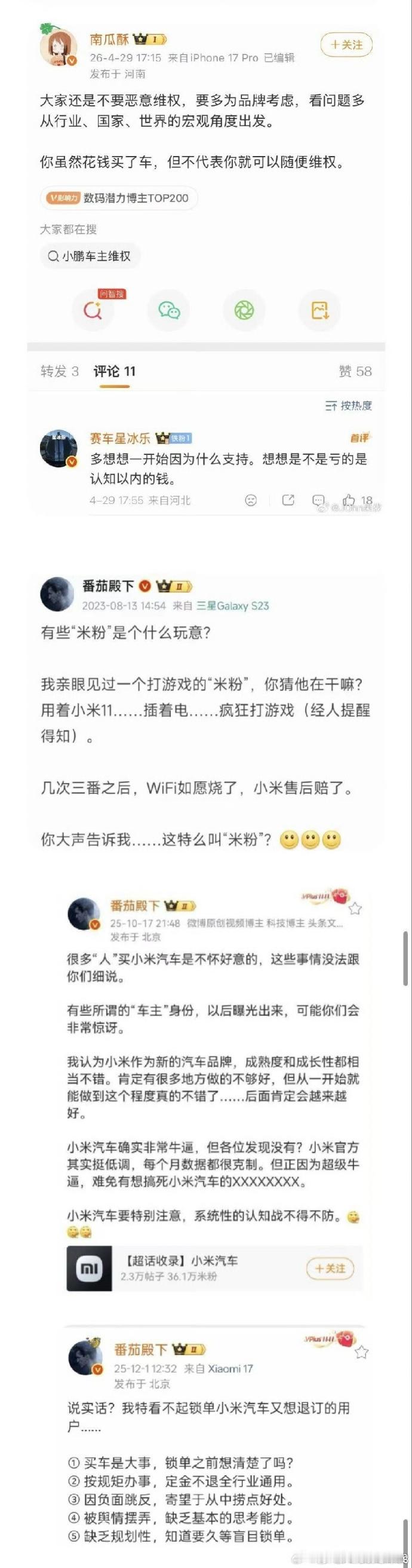 网上这都什么人，总的还说还是有关部门要担责，要担起监管的责任，但监管太严的话，企