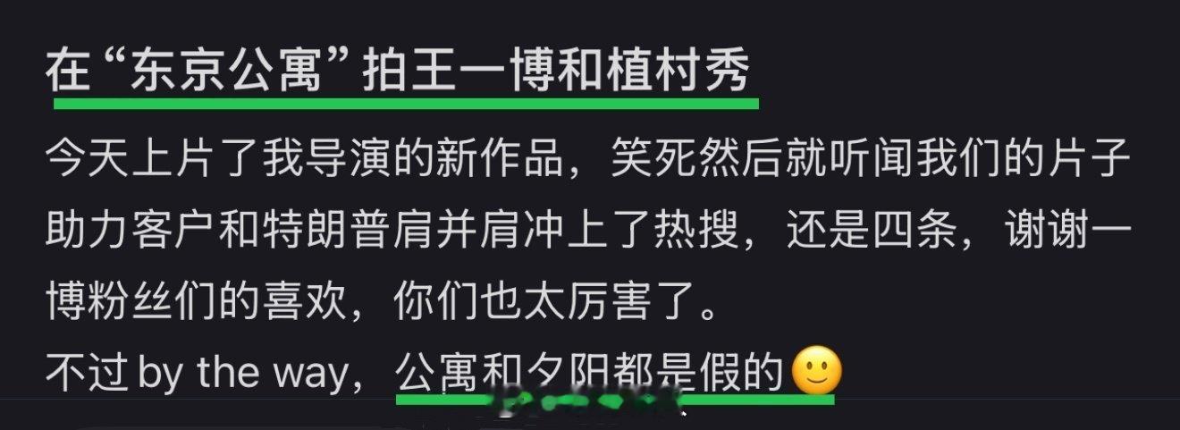 原来王一博拍的植村秀广告，公寓和夕阳都是假的！但是拍出来还是涩涩的！[兔子] 